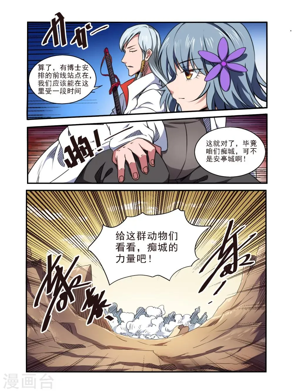第52话 第5页