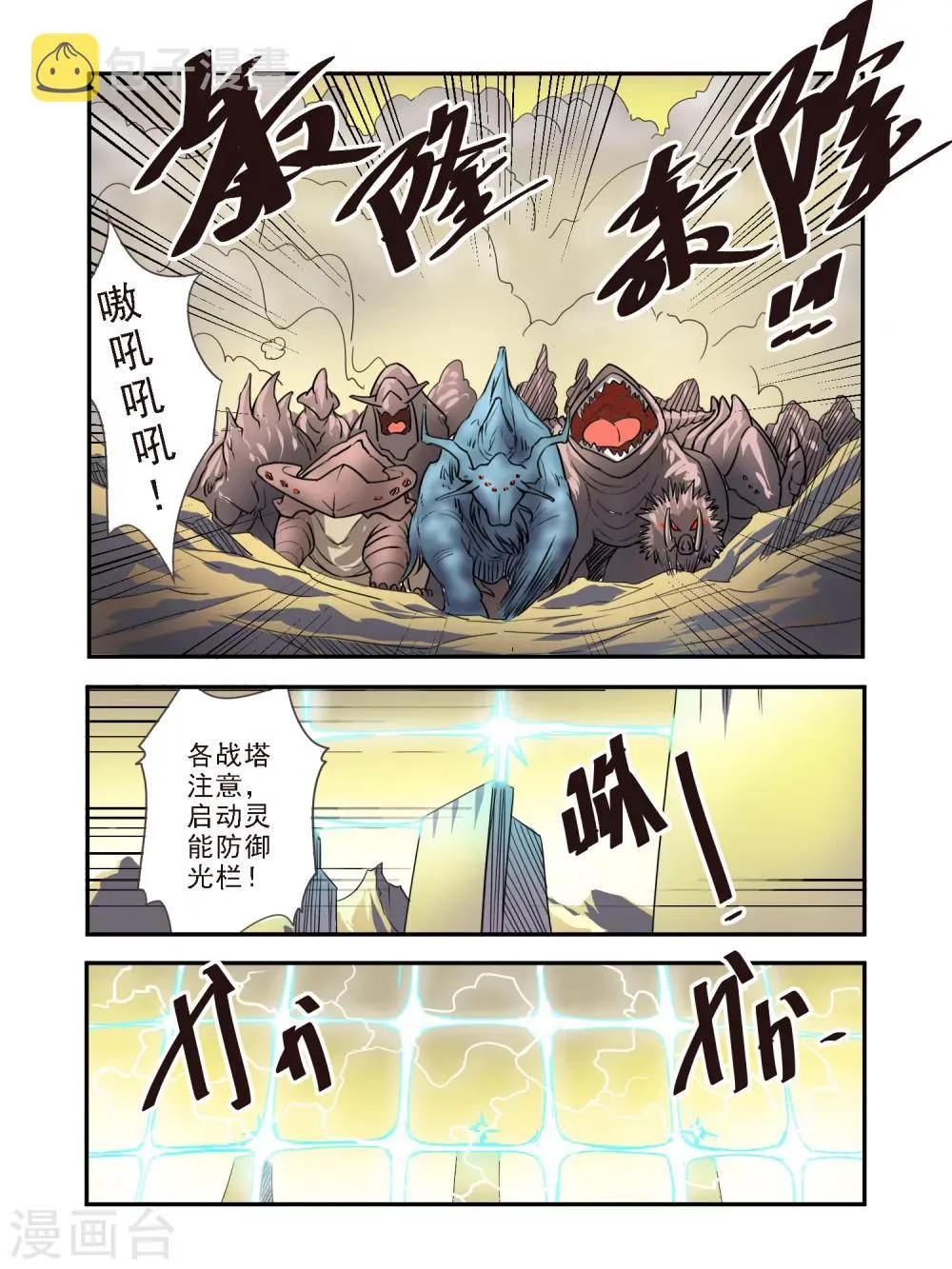 第52话 第6页