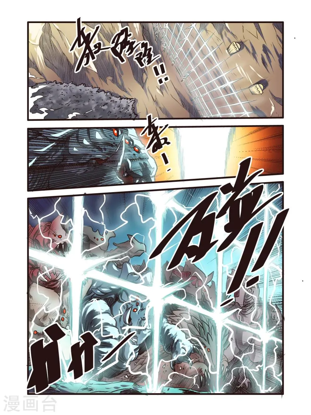 第52话 第8页