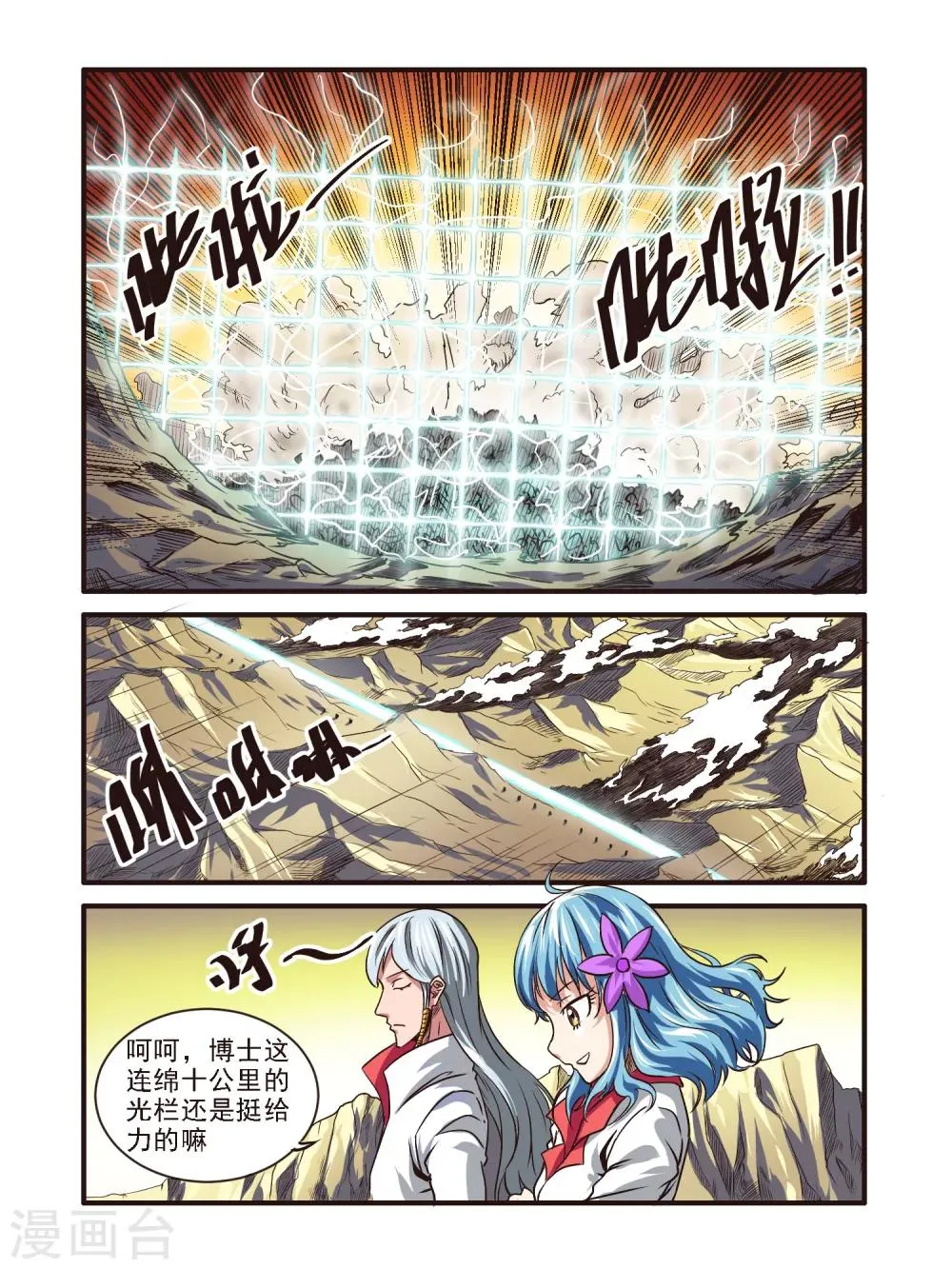 第52话 第9页