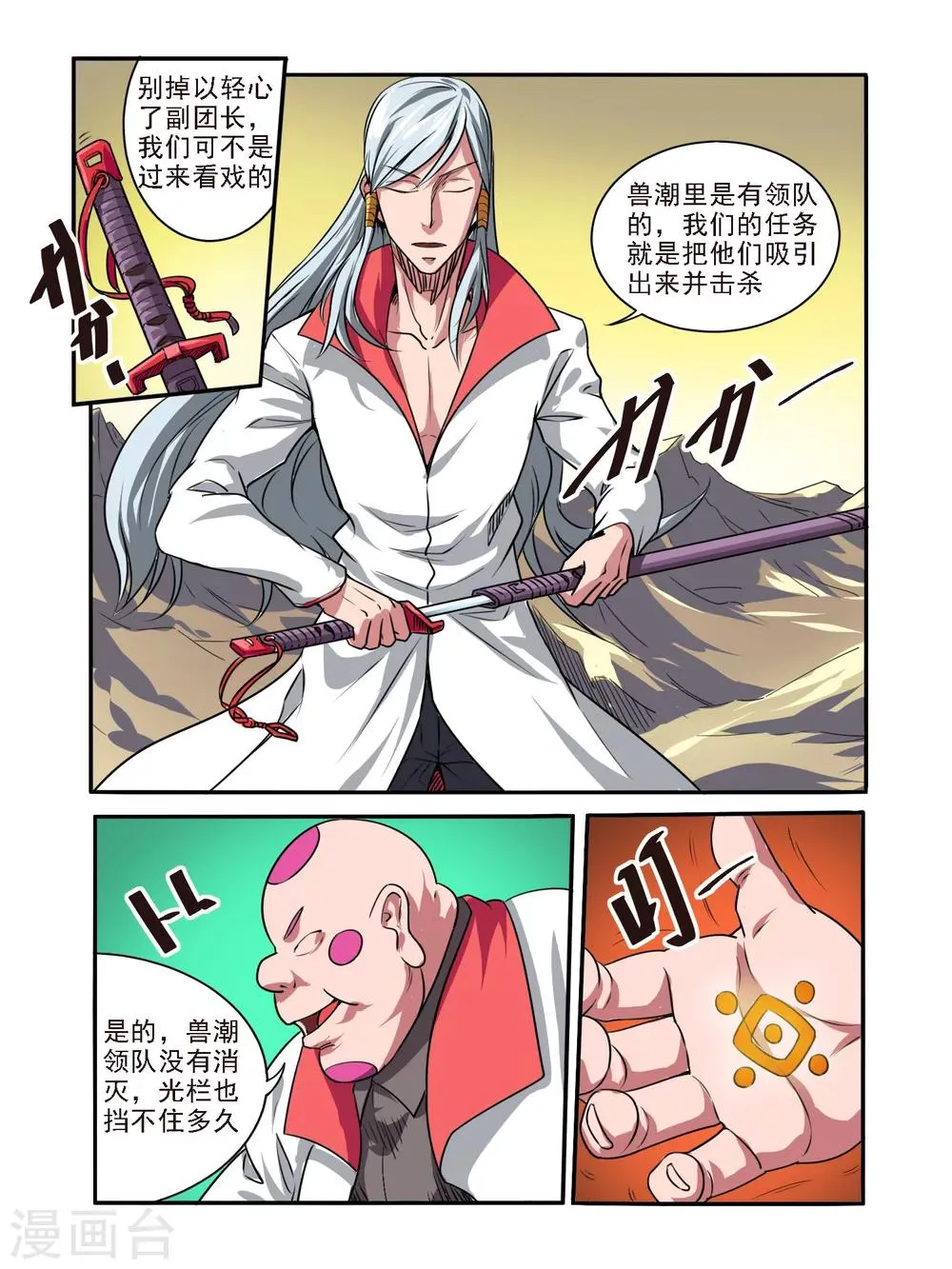 第52话 第10页