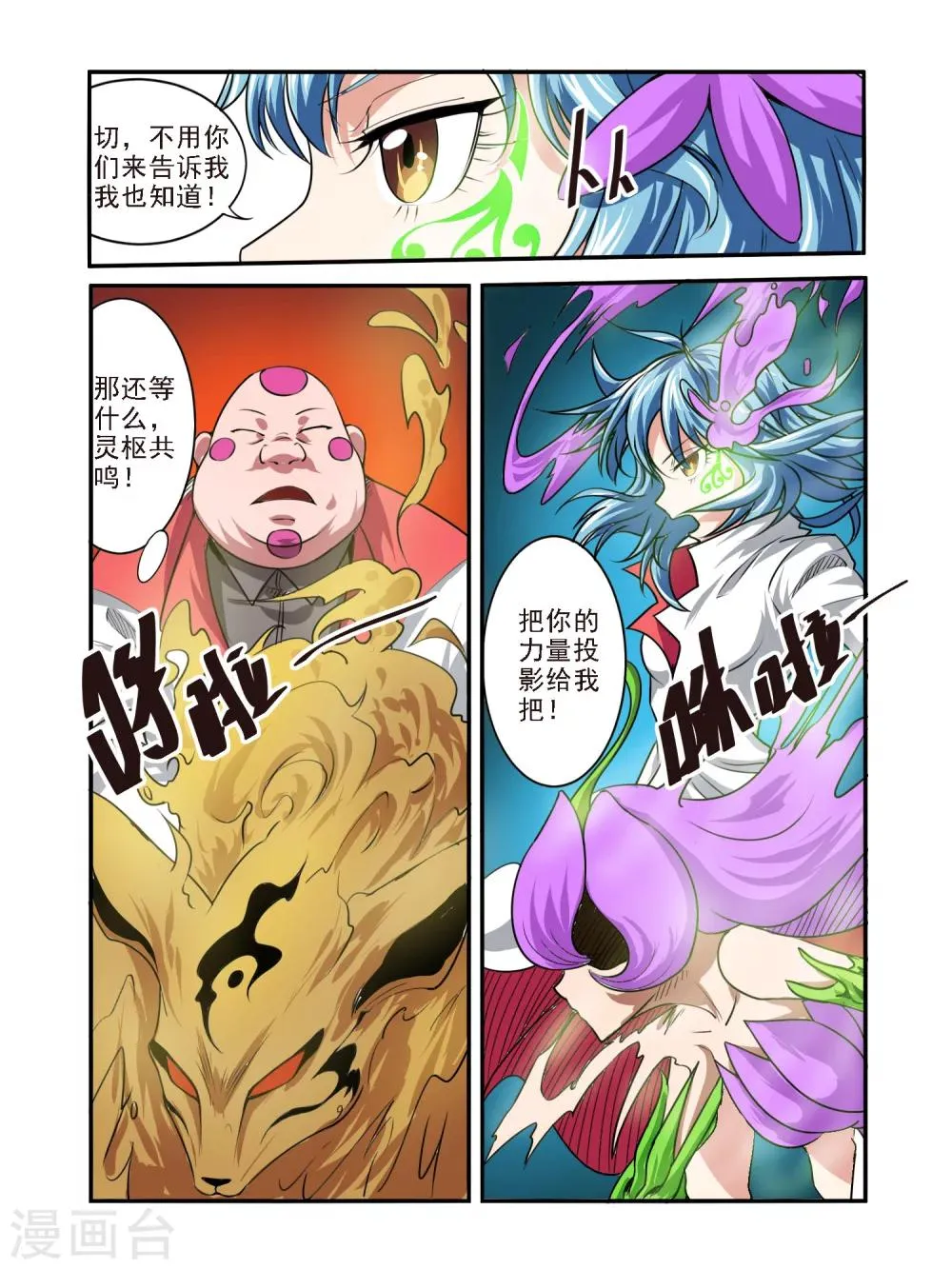 第52话 第11页