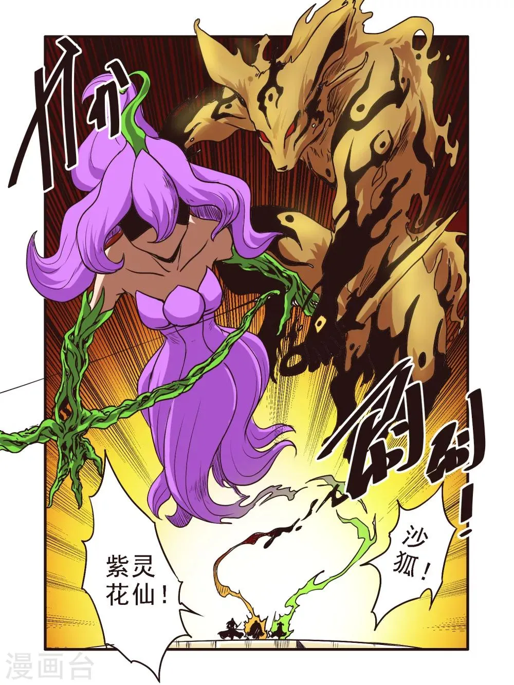 第52话 第12页