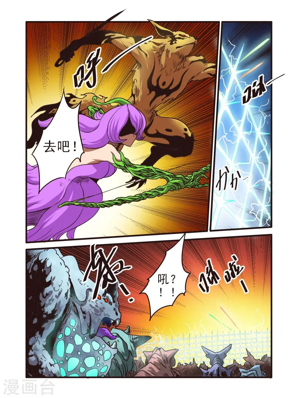 第52话 第13页