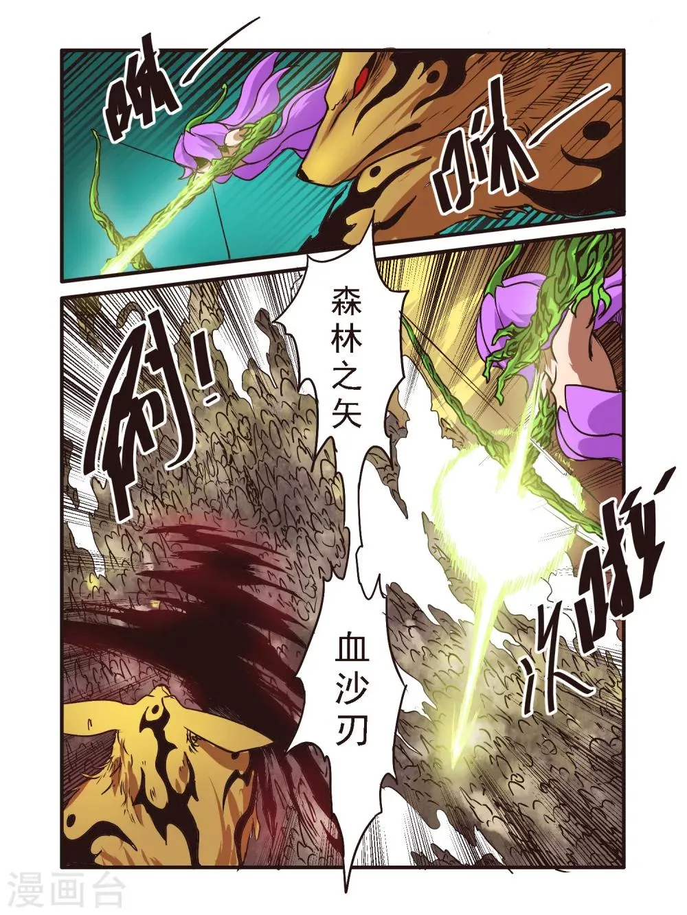 第52话 第14页