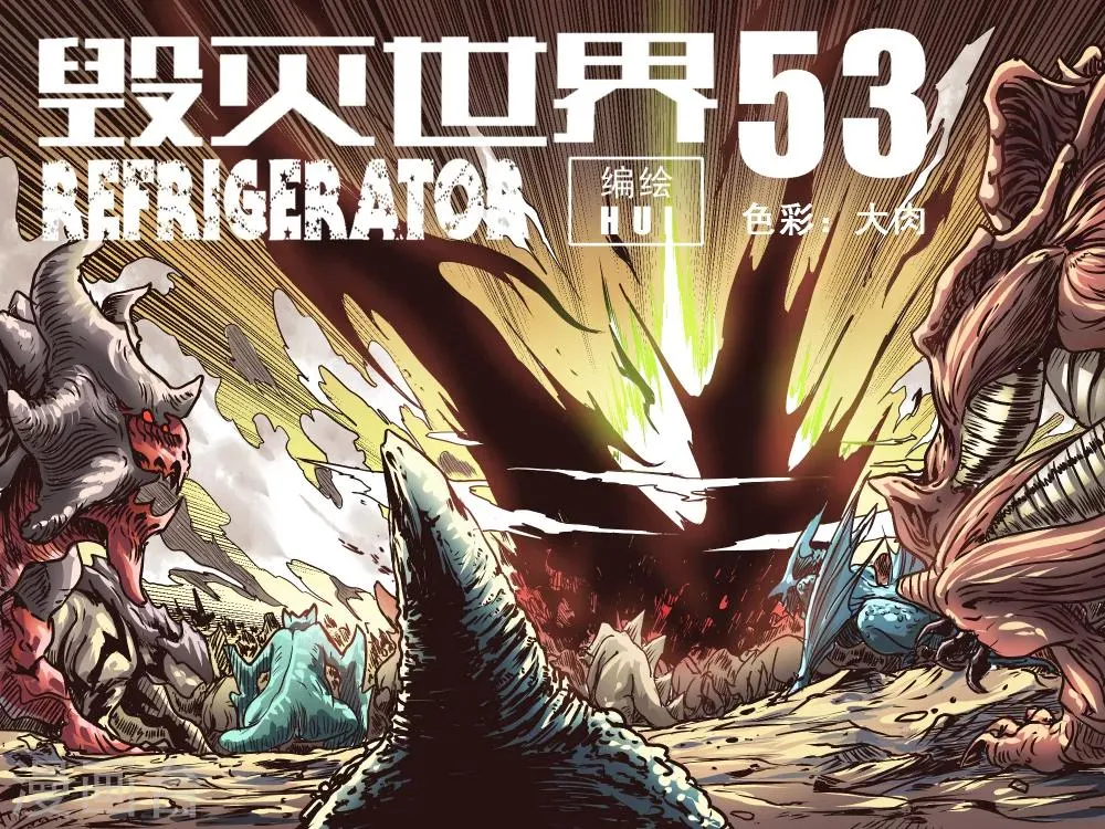第53话 第1页