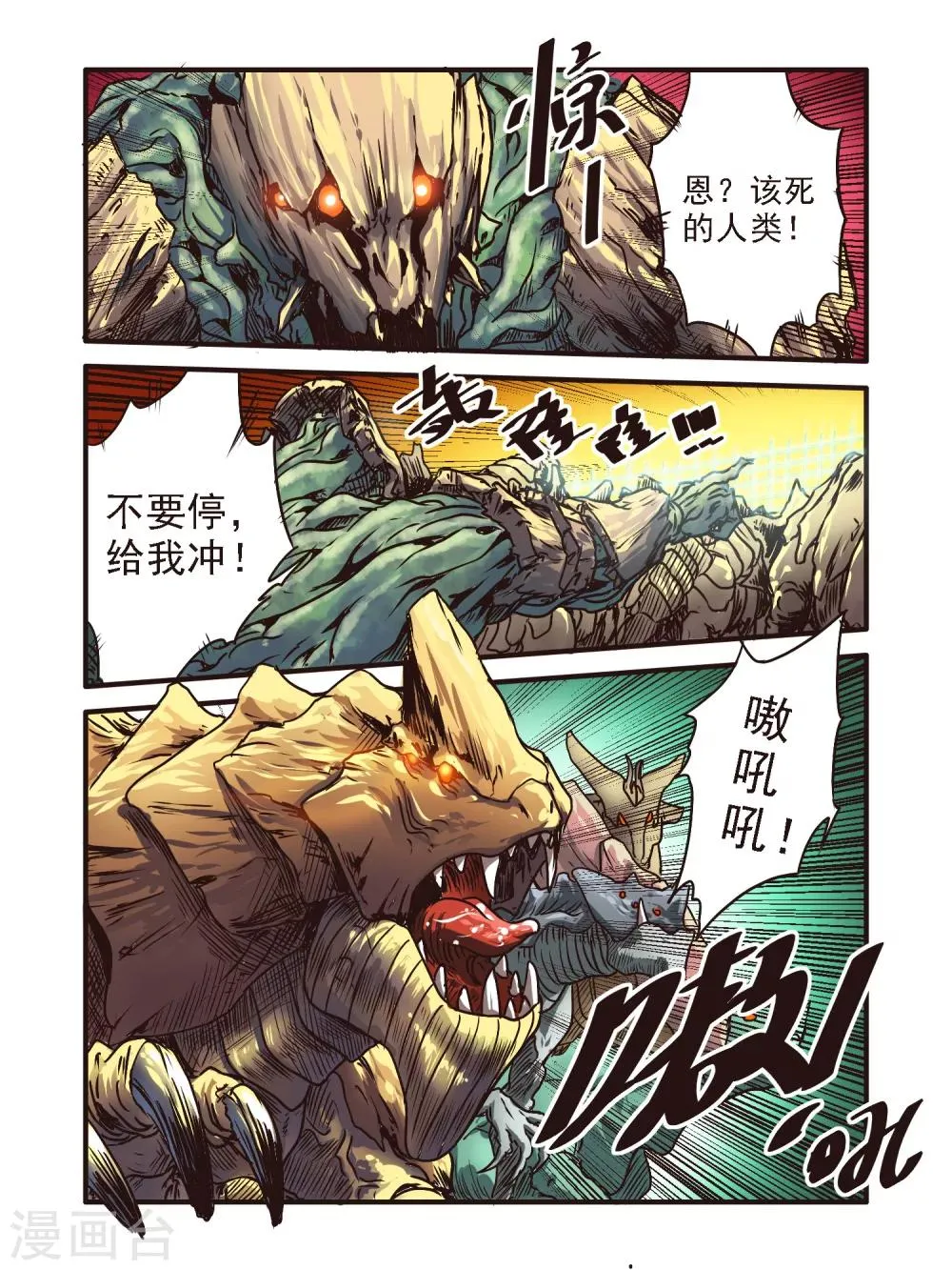 第53话 第2页