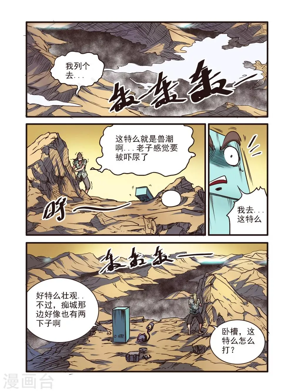 第53话 第3页