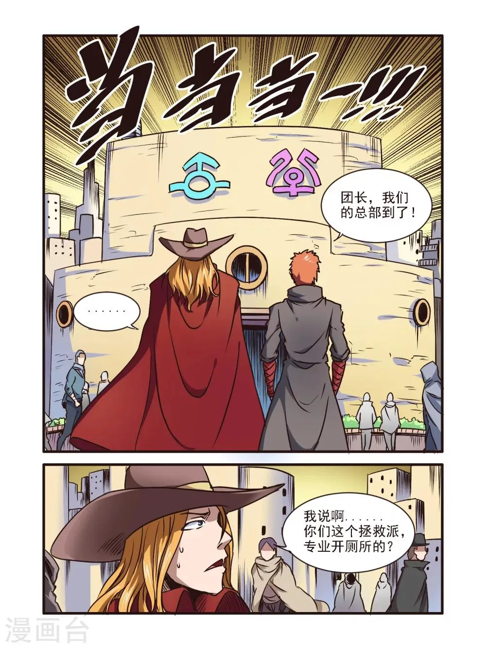 第53话 第5页