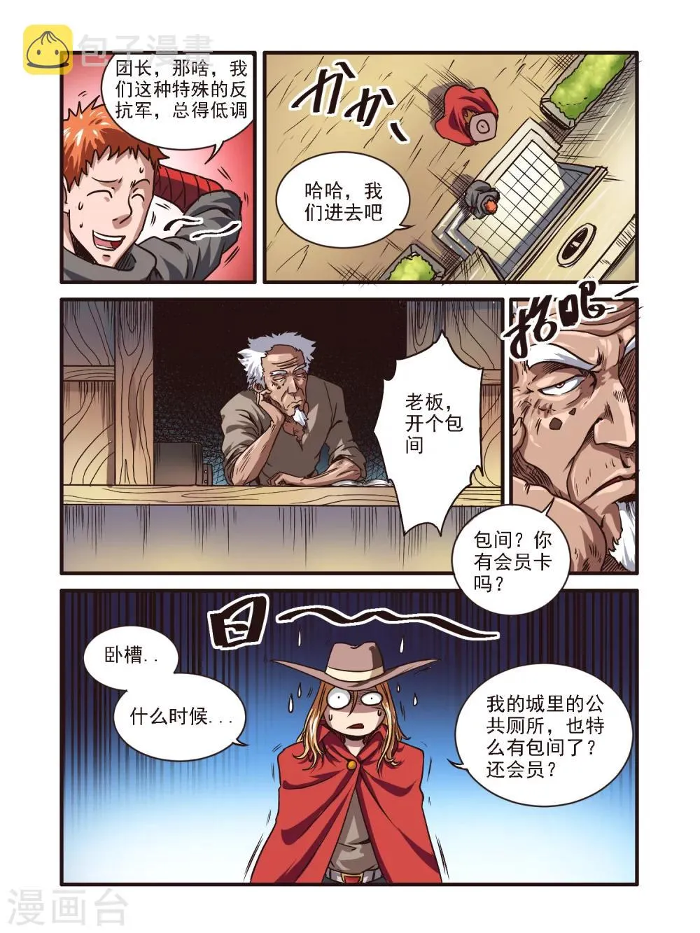 第53话 第6页