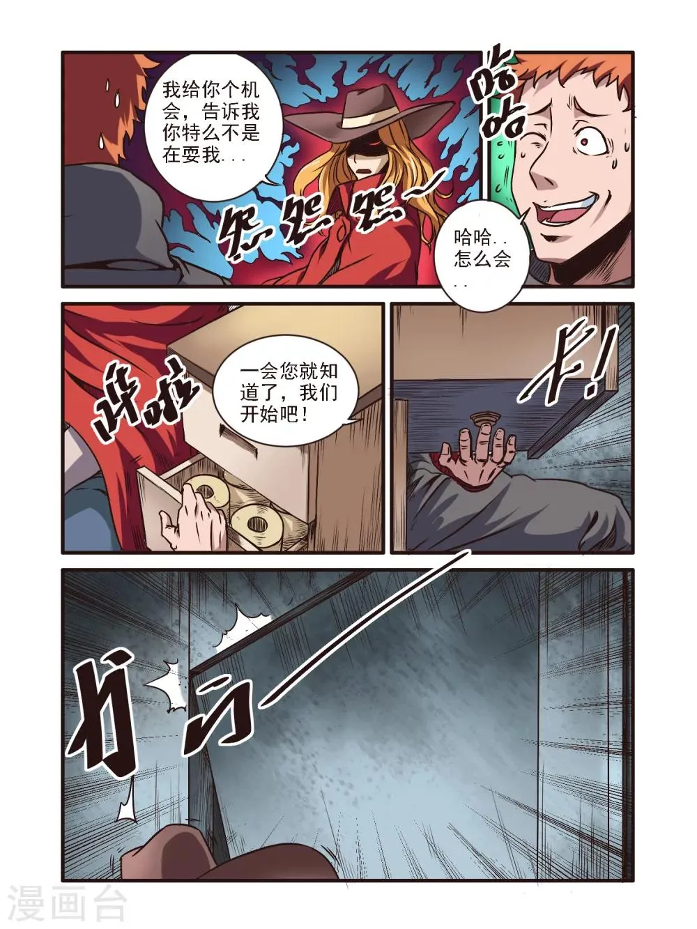 第53话 第9页
