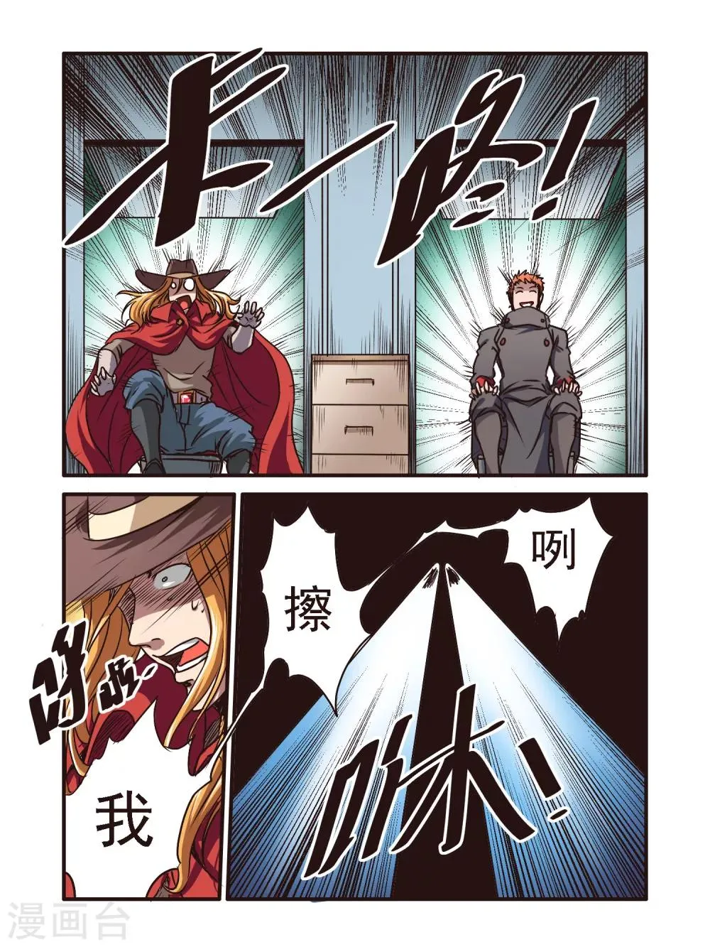 第53话 第10页