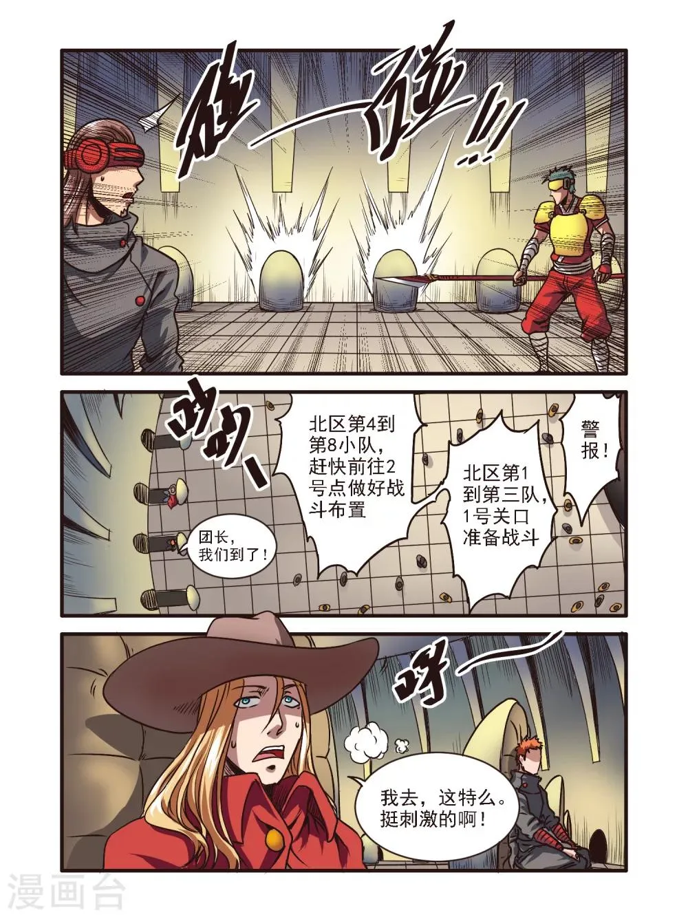 第53话 第11页