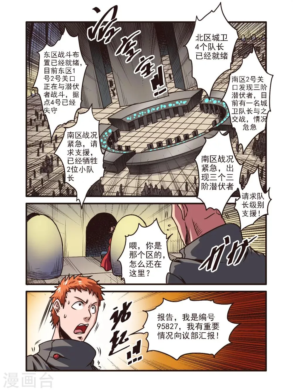 第53话 第12页