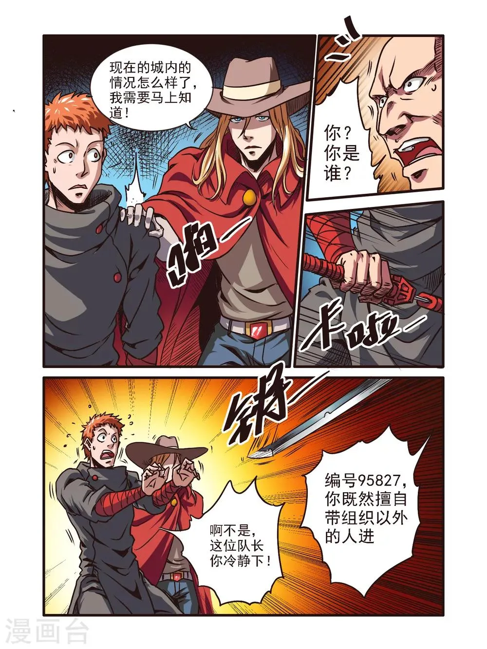 第53话 第13页