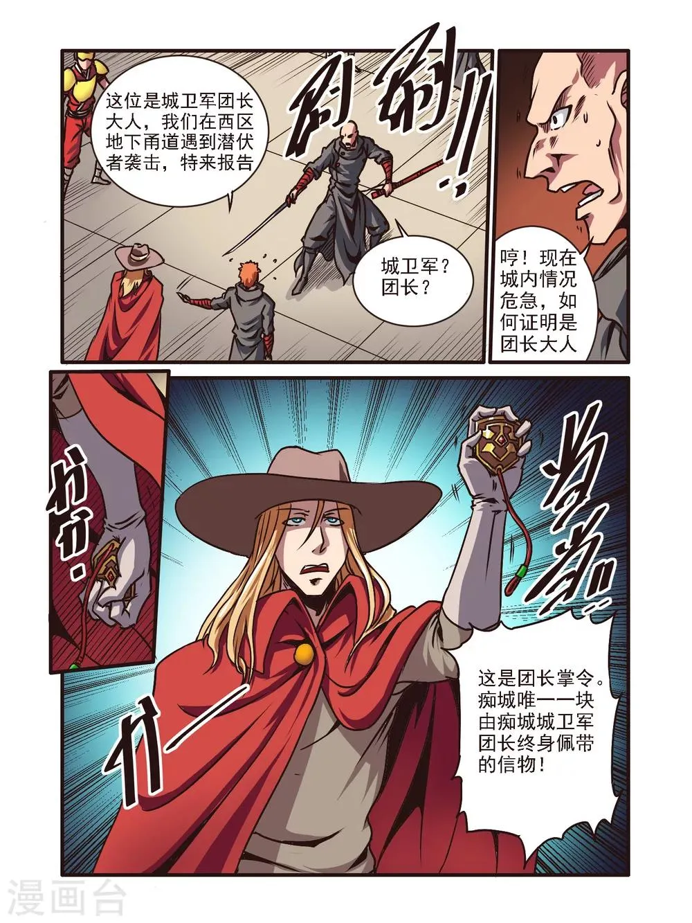 第53话 第14页
