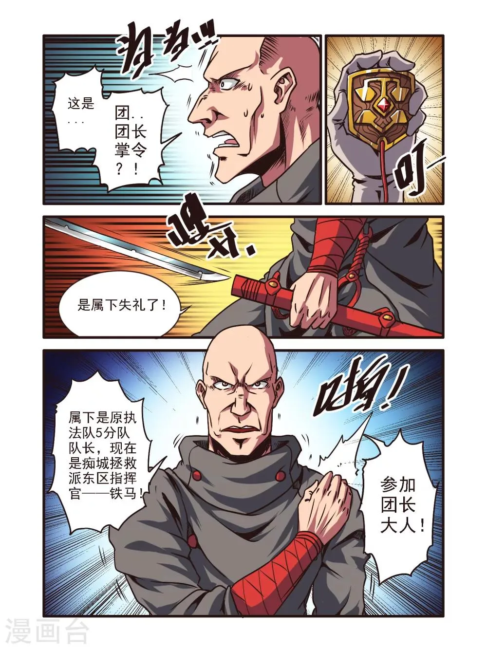 第53话 第15页