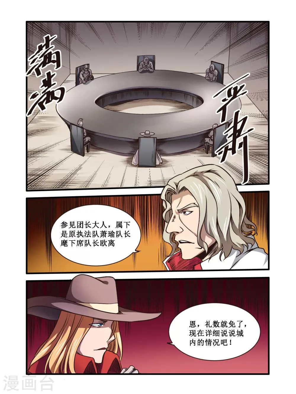 第54话 第2页