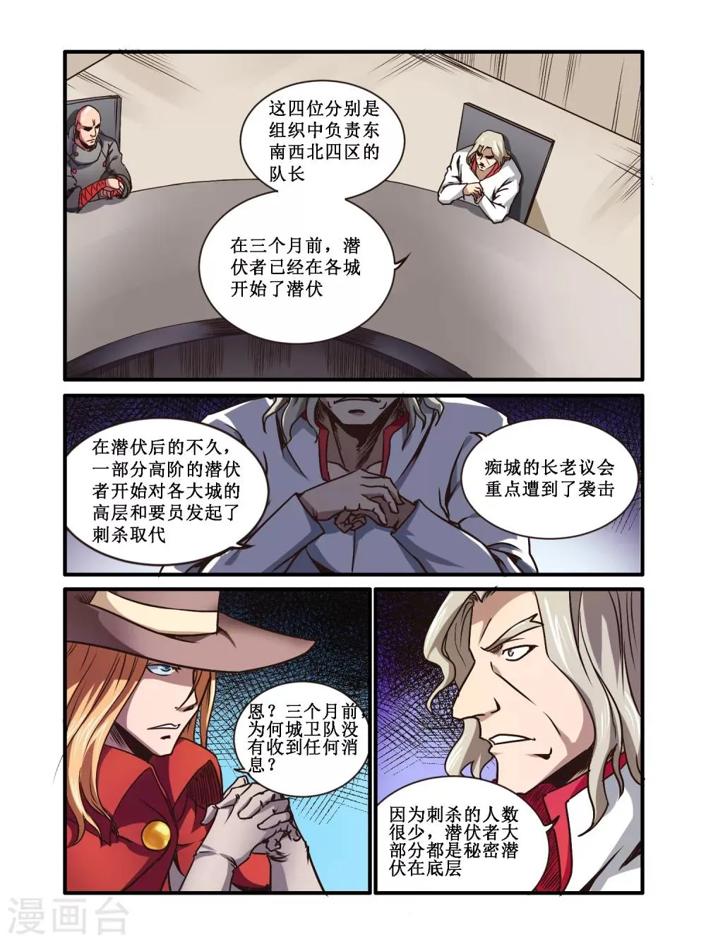 第54话 第3页
