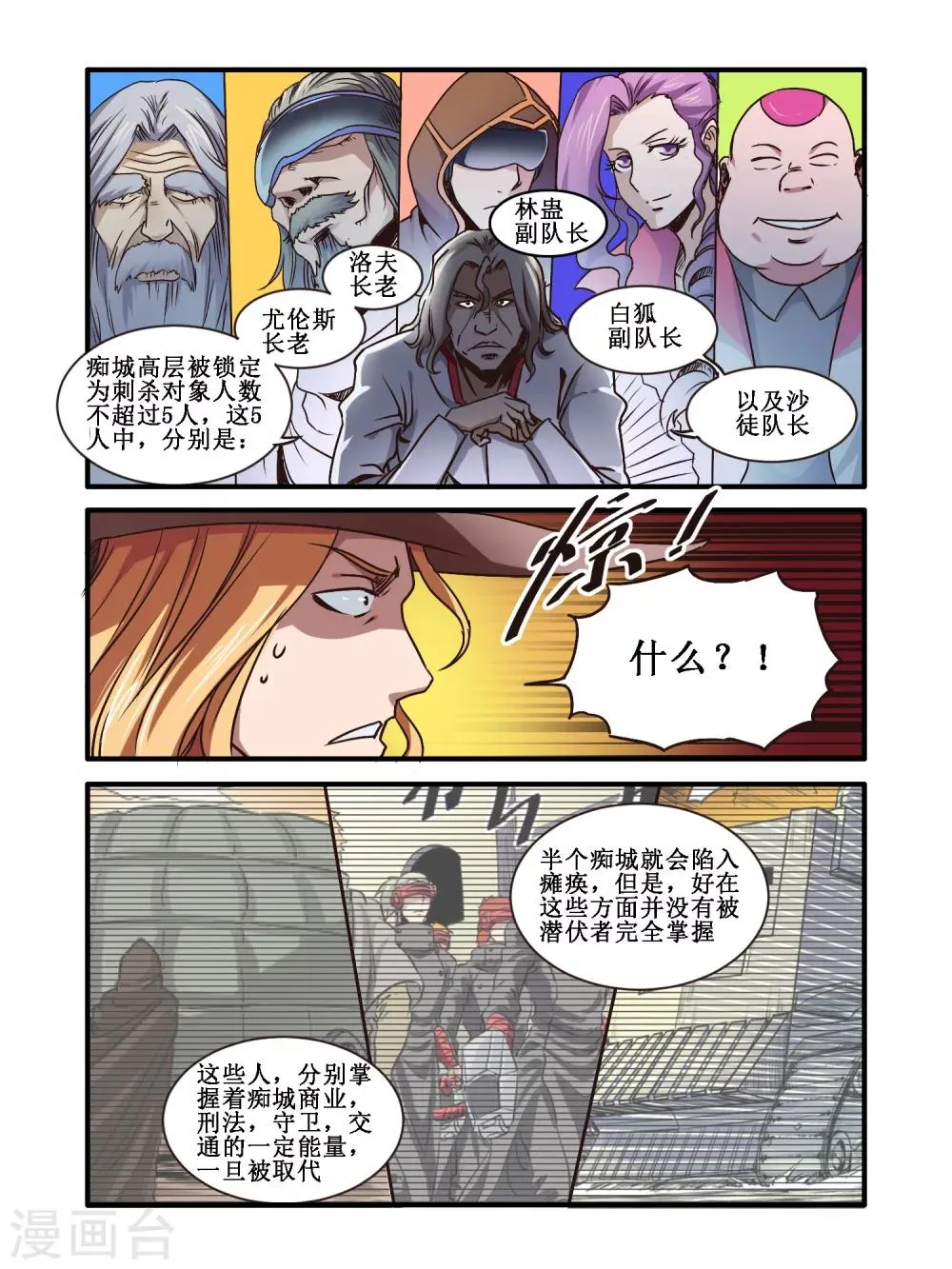 第54话 第4页