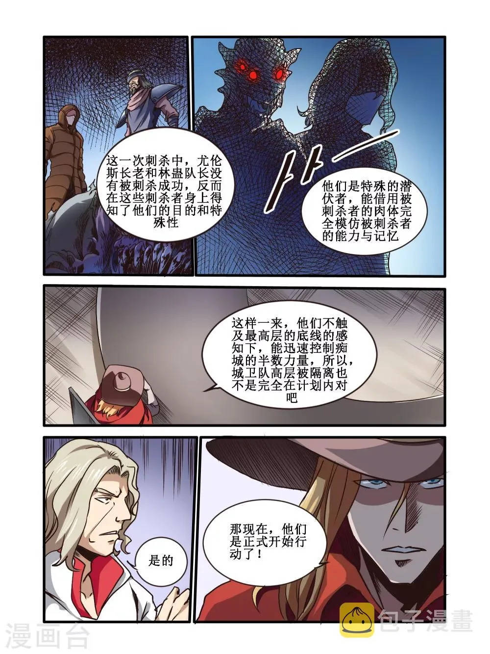 第54话 第5页