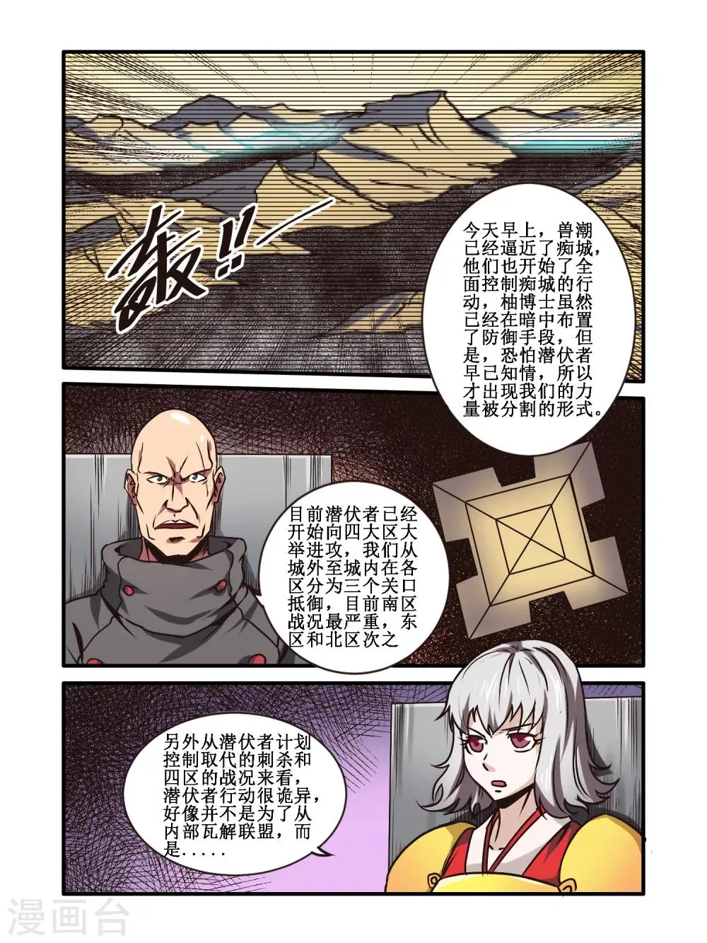 第54话 第6页