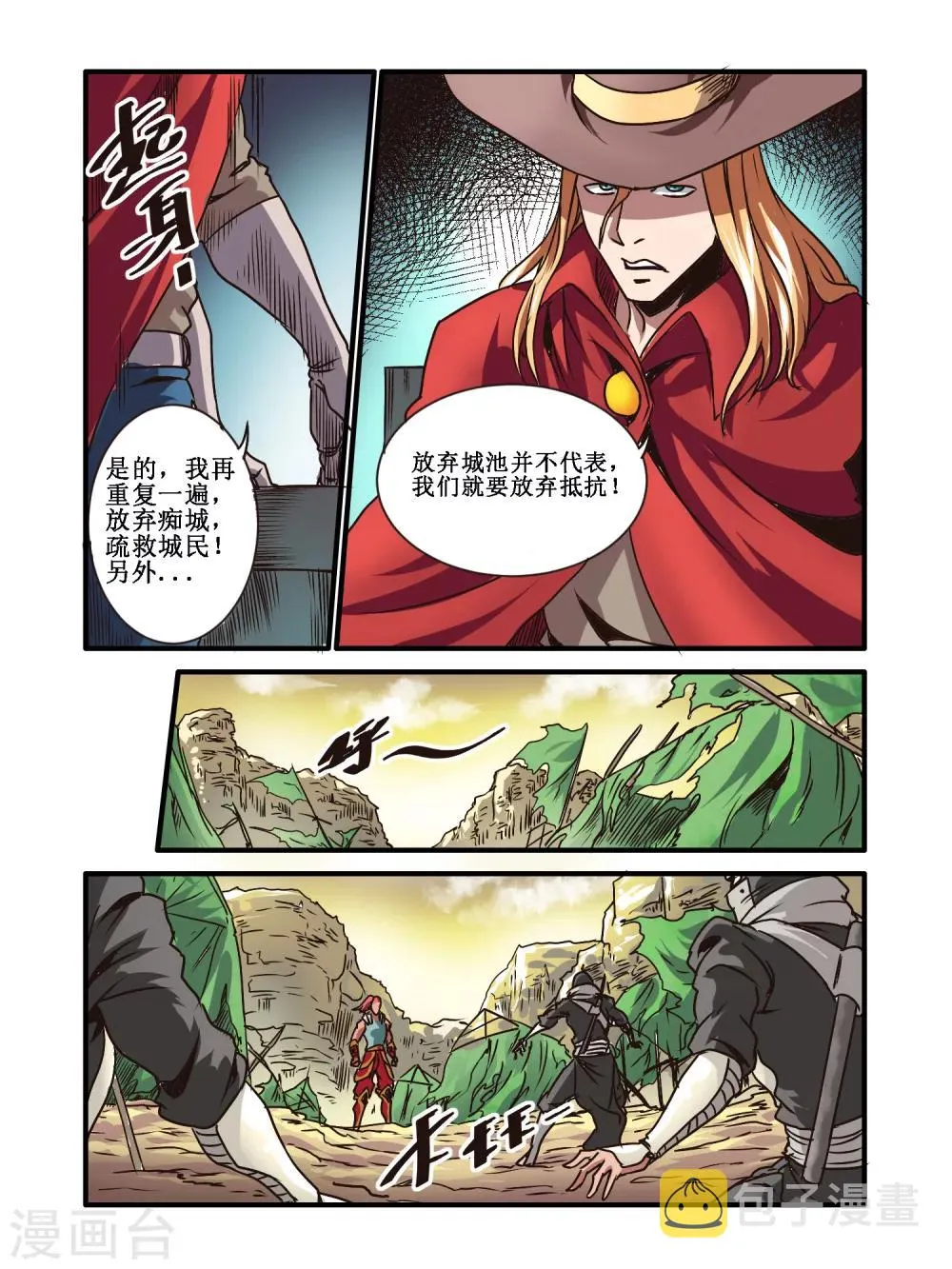 第54话 第10页