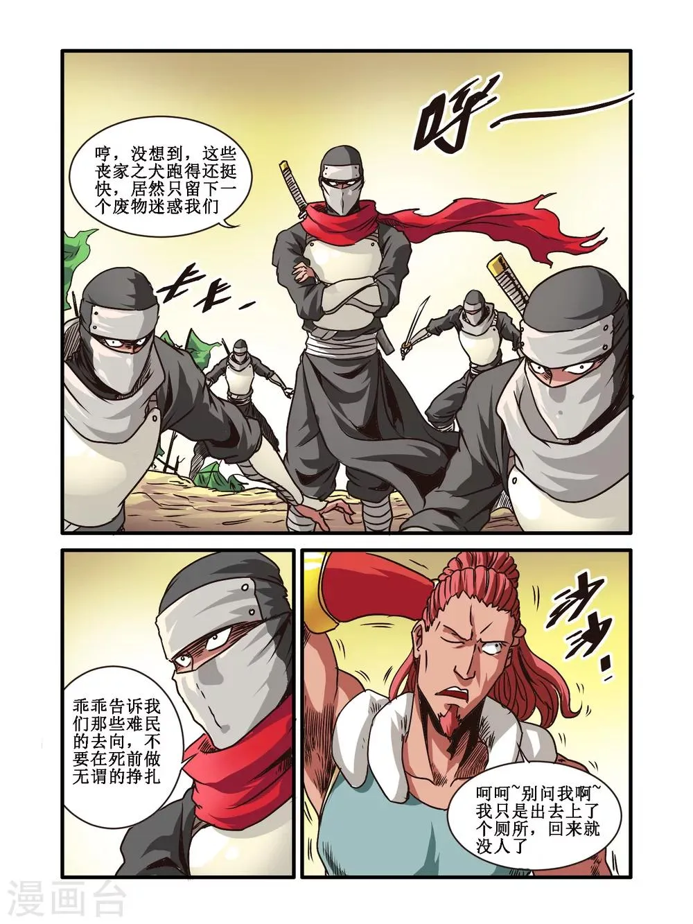 第54话 第11页