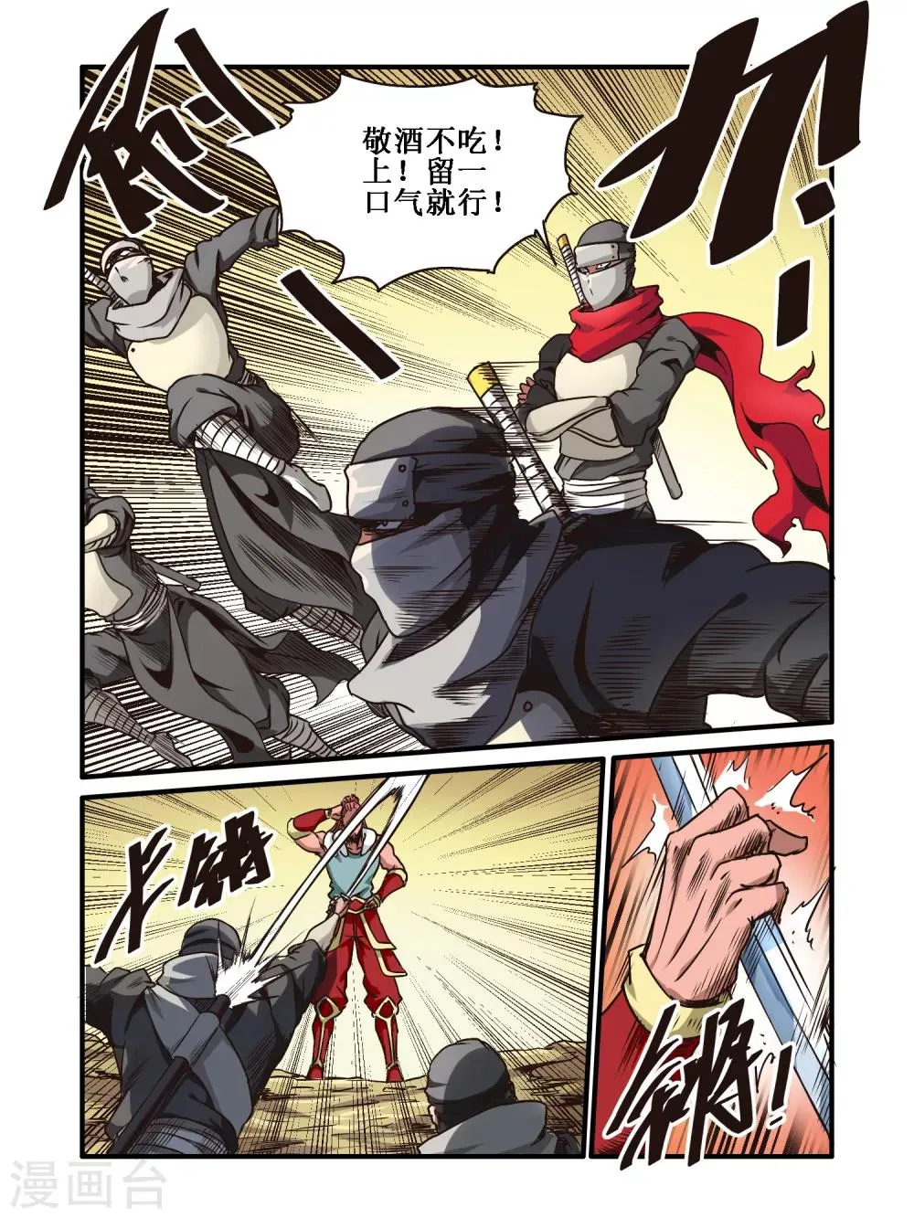 第54话 第12页