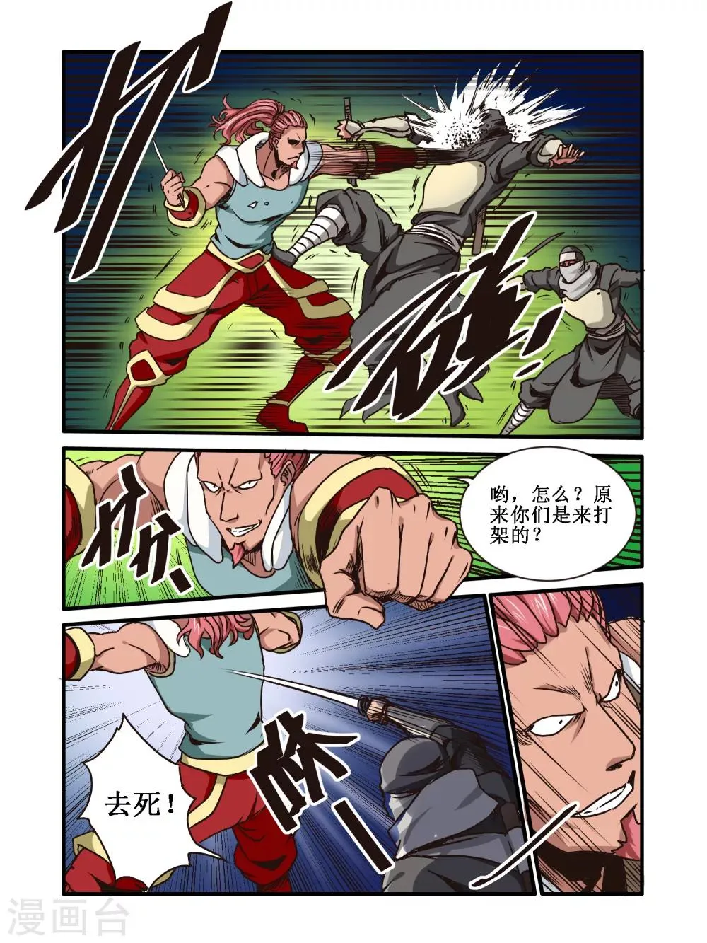 第54话 第13页