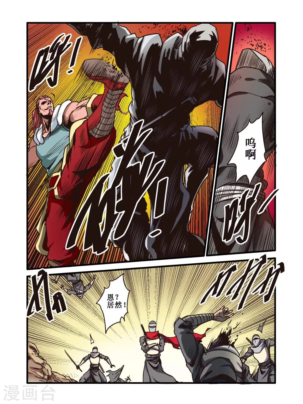 第54话 第14页
