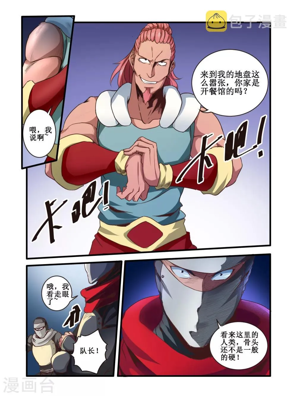 第54话 第15页