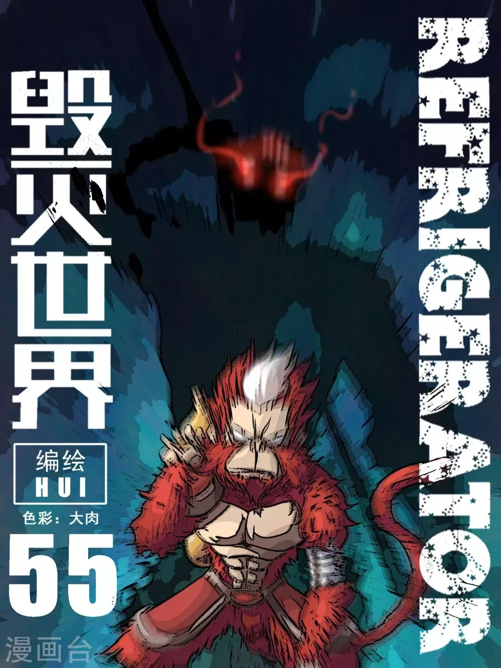第55话 第1页