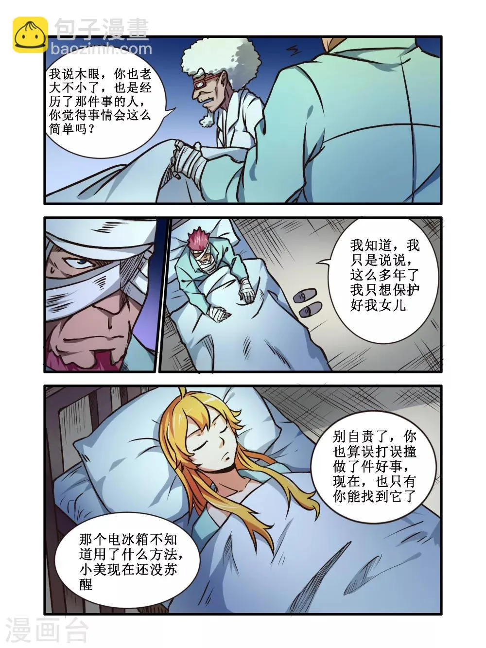 第55话 第3页