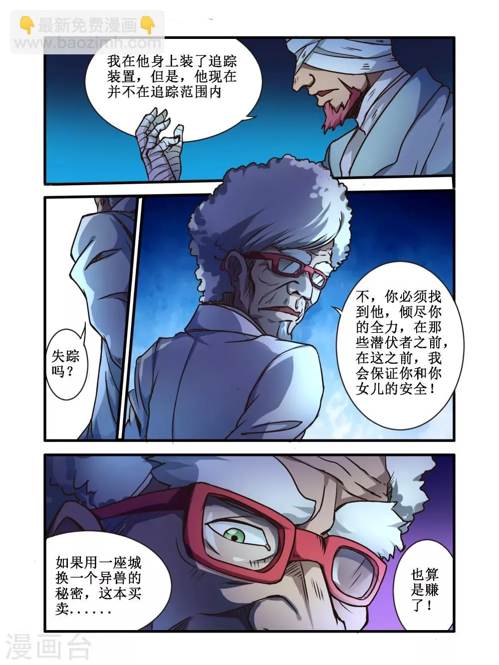 第55话 第4页