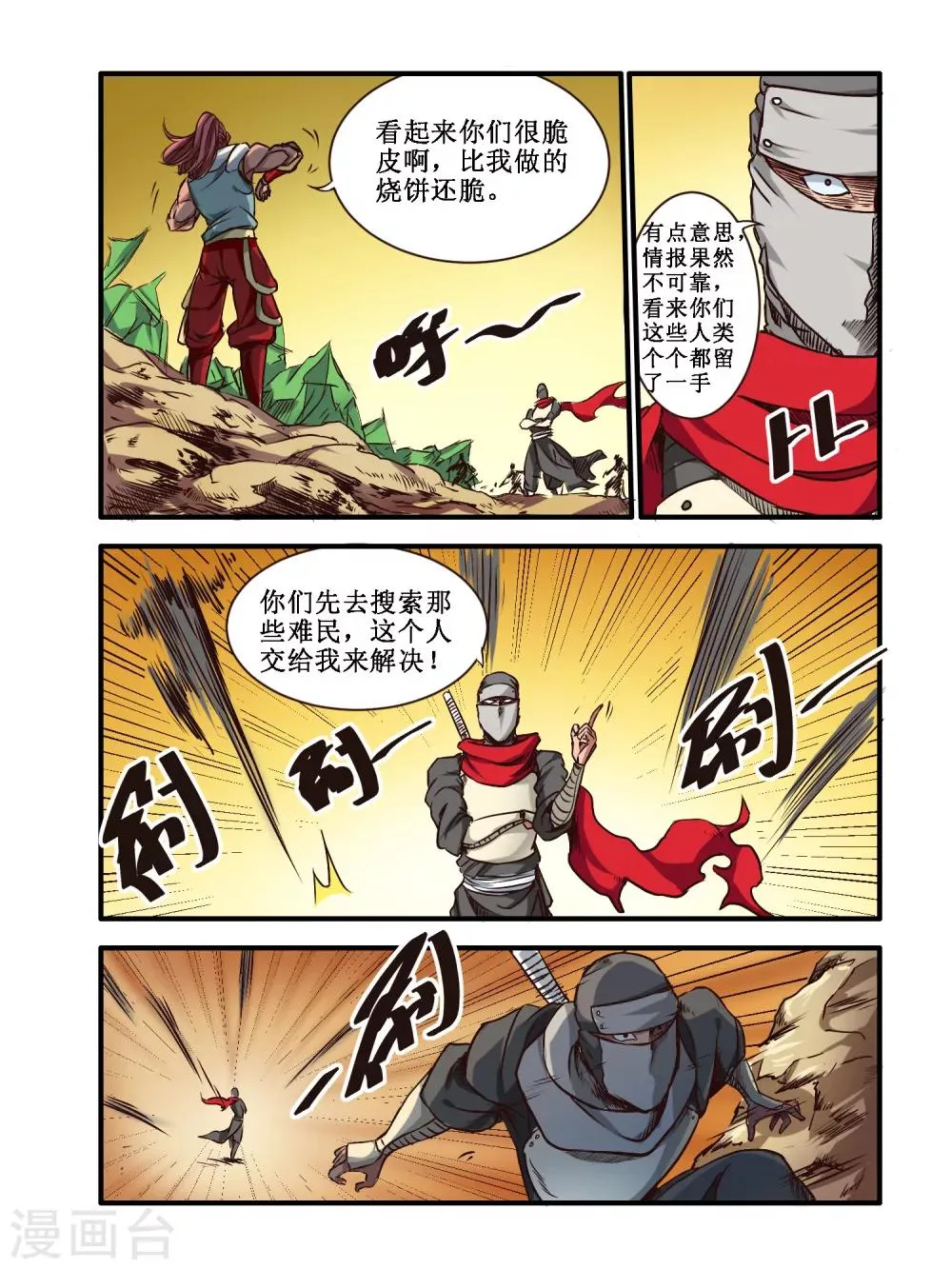 第55话 第6页