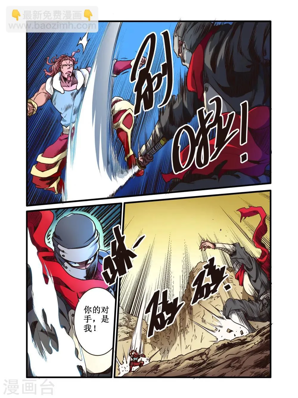 第55话 第8页