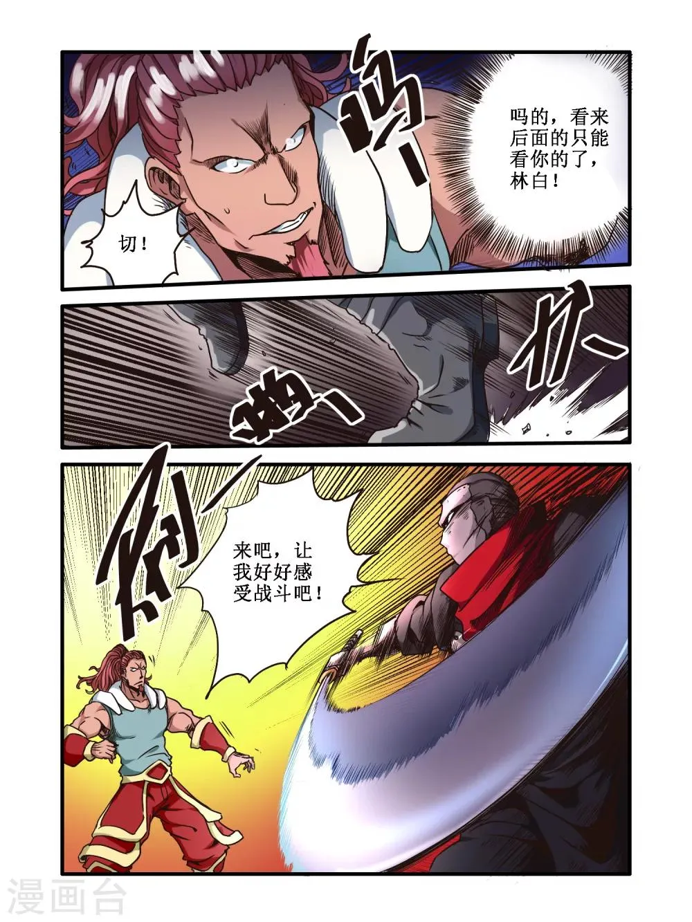 第55话 第9页