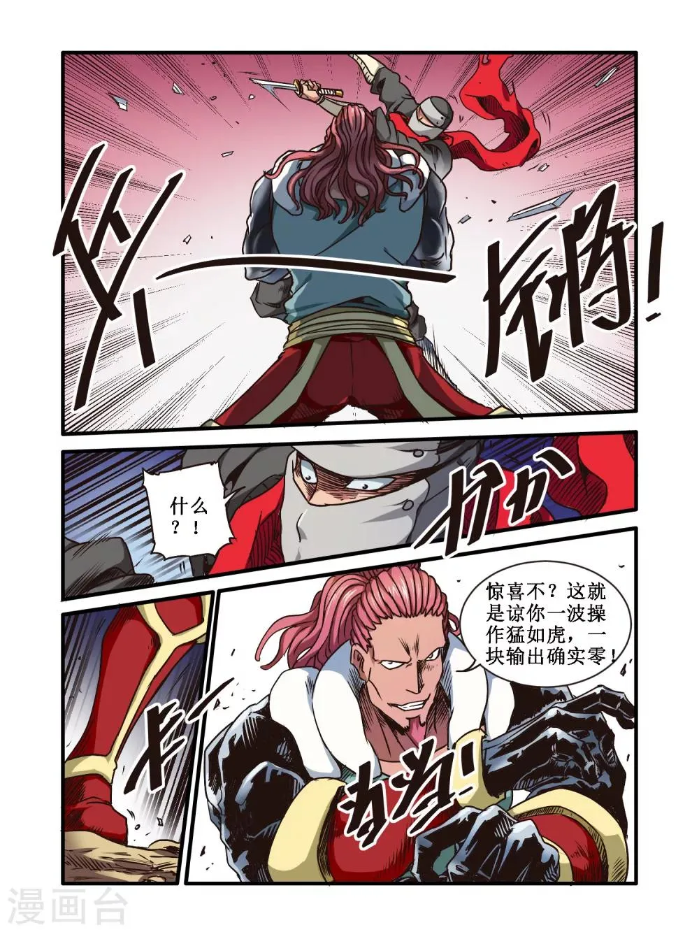 第55话 第10页