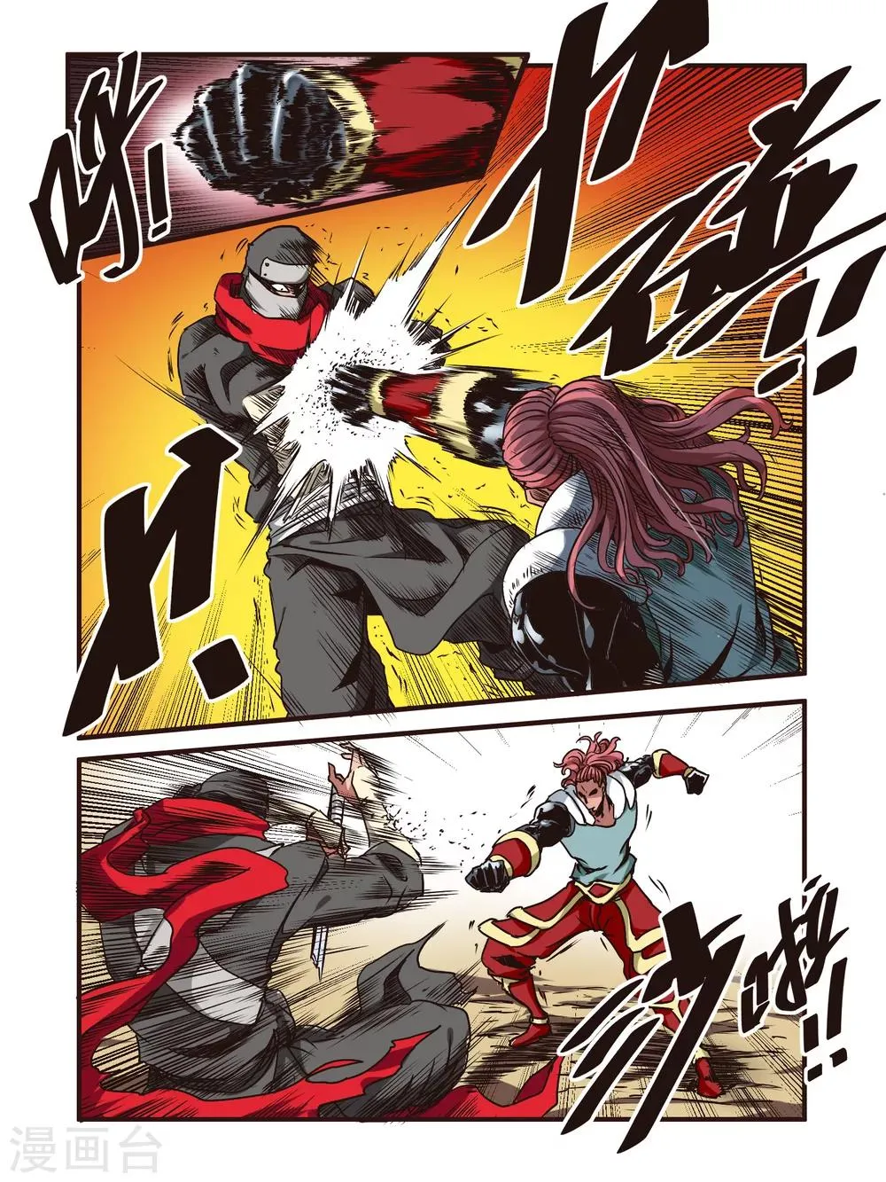 第55话 第11页