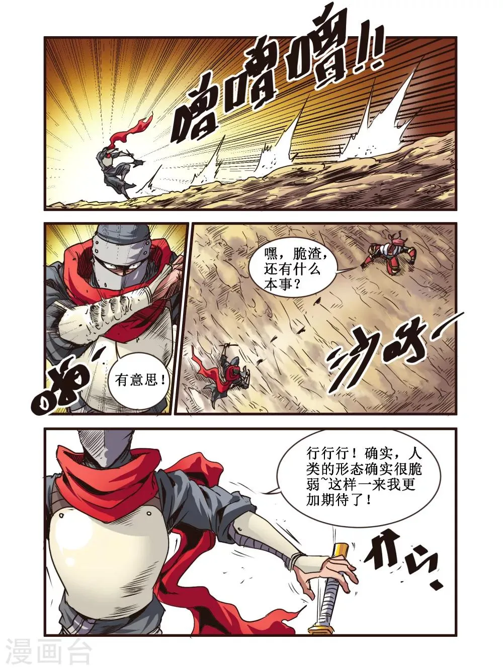 第55话 第12页