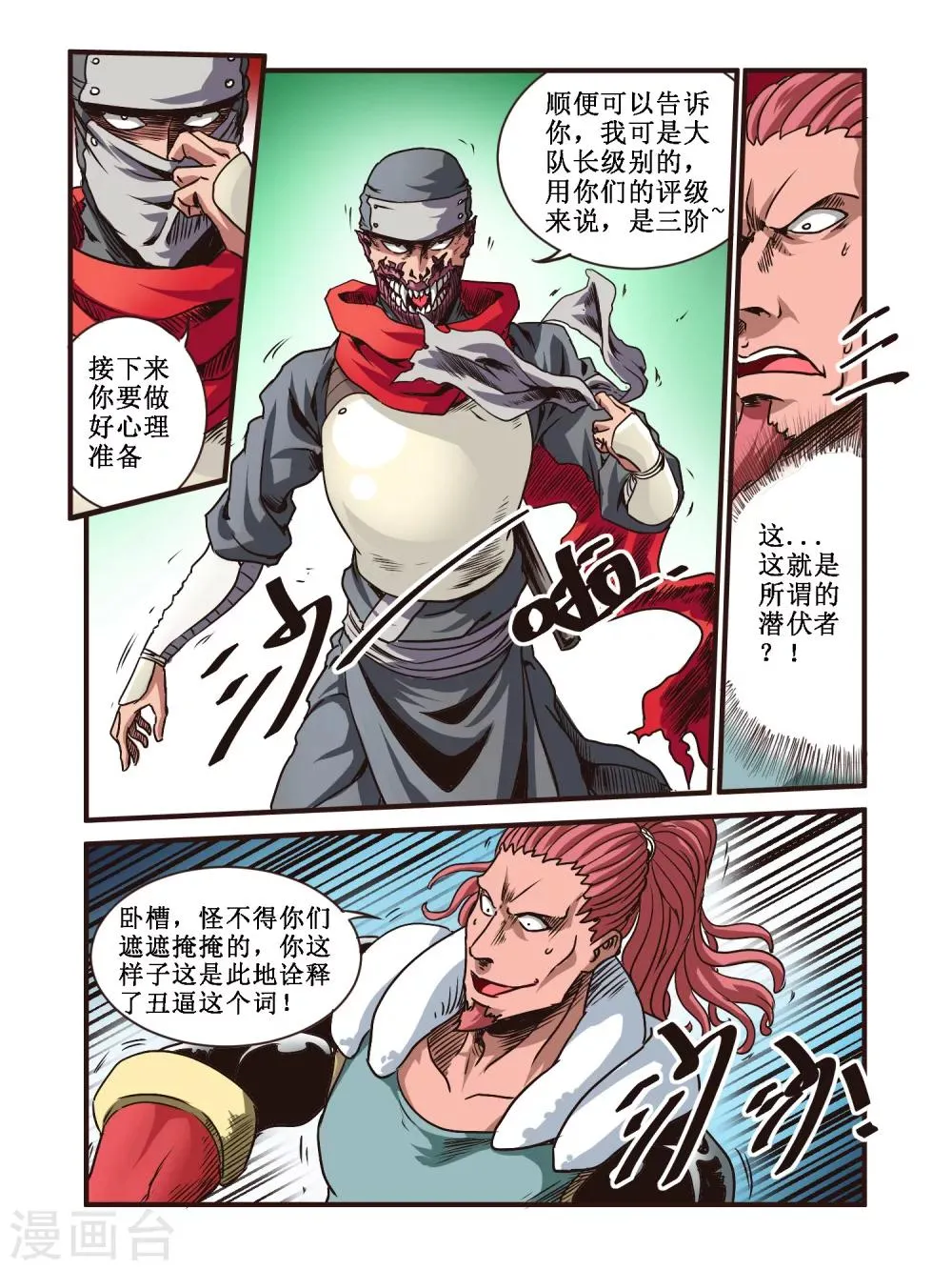 第55话 第13页