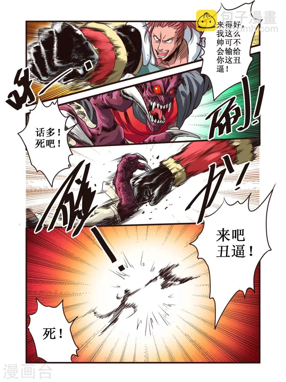 第55话 第15页