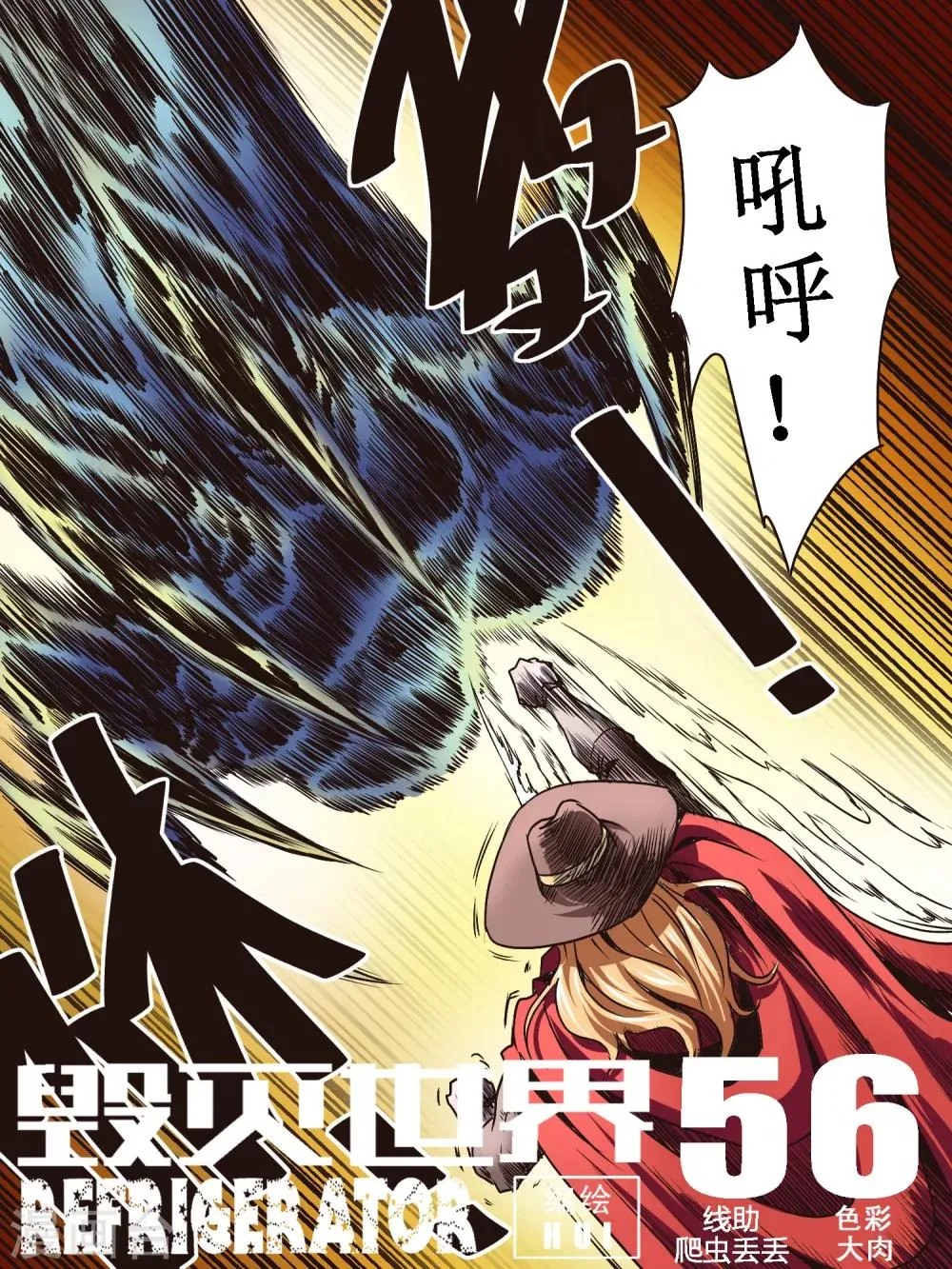 第56话 第1页
