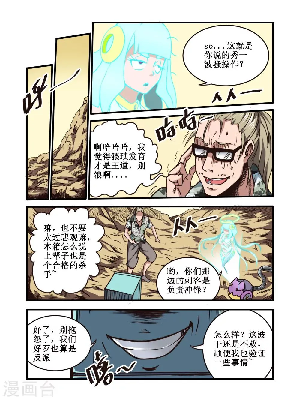 第56话 第2页