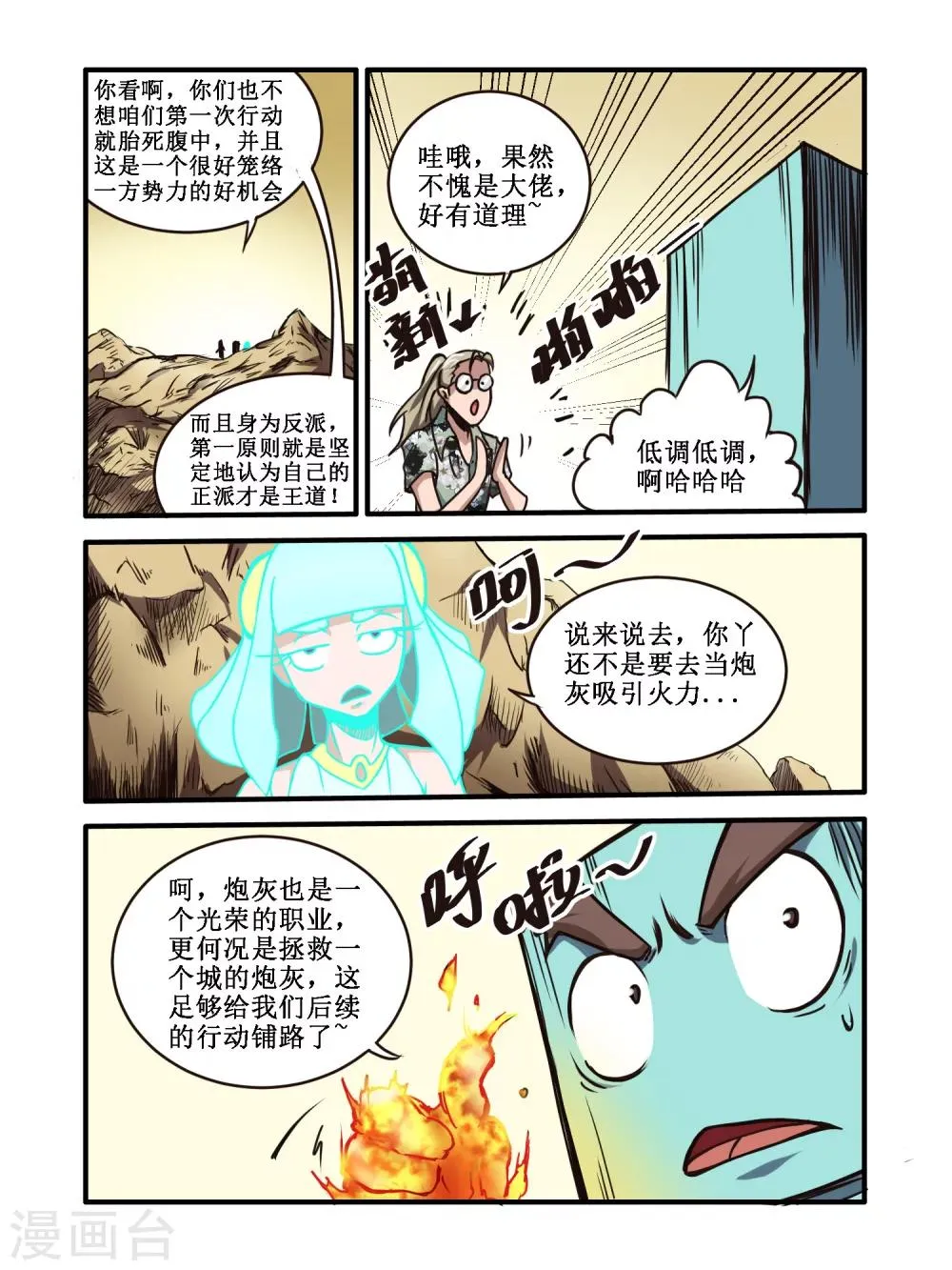 第56话 第3页