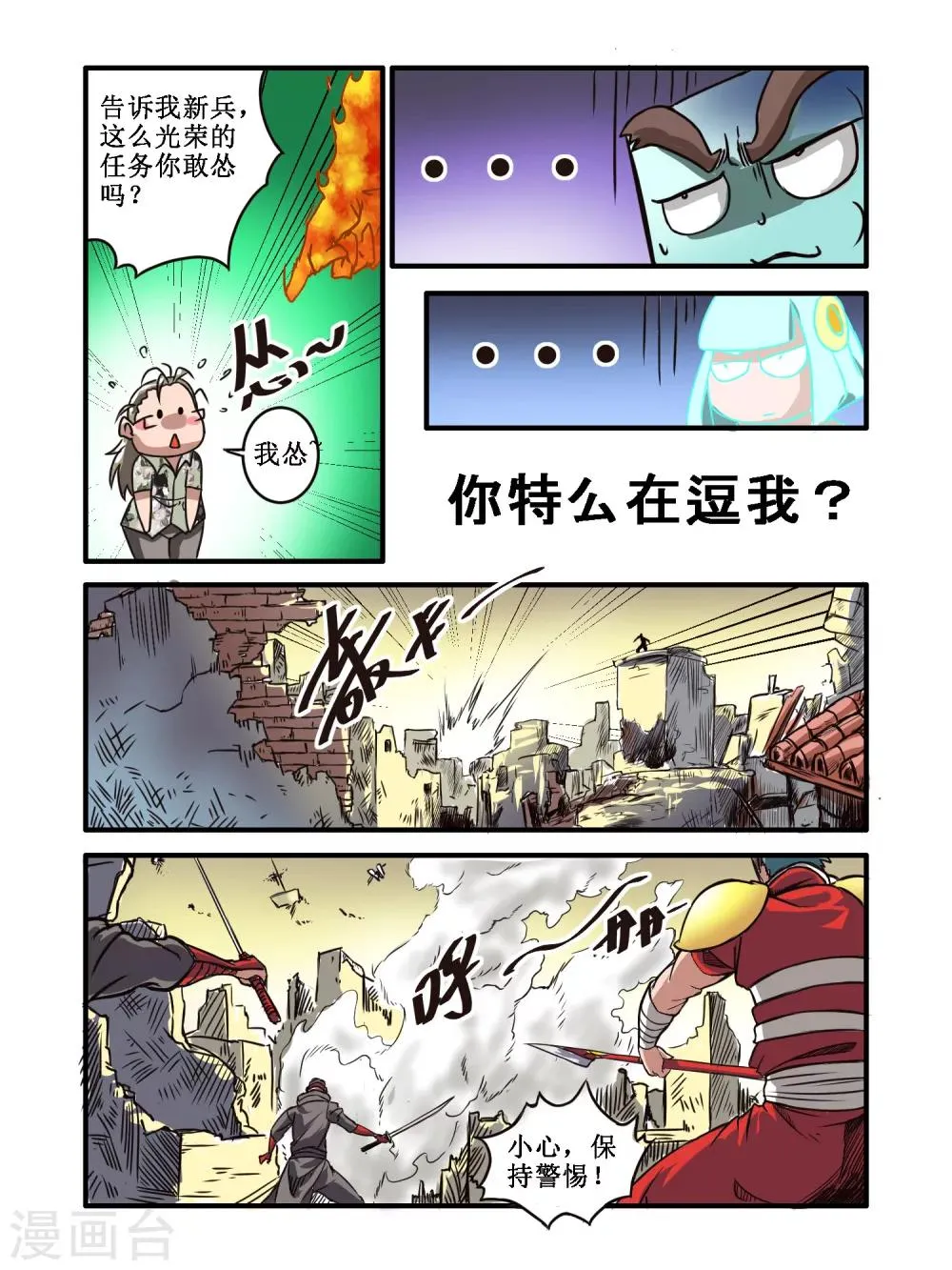 第56话 第5页