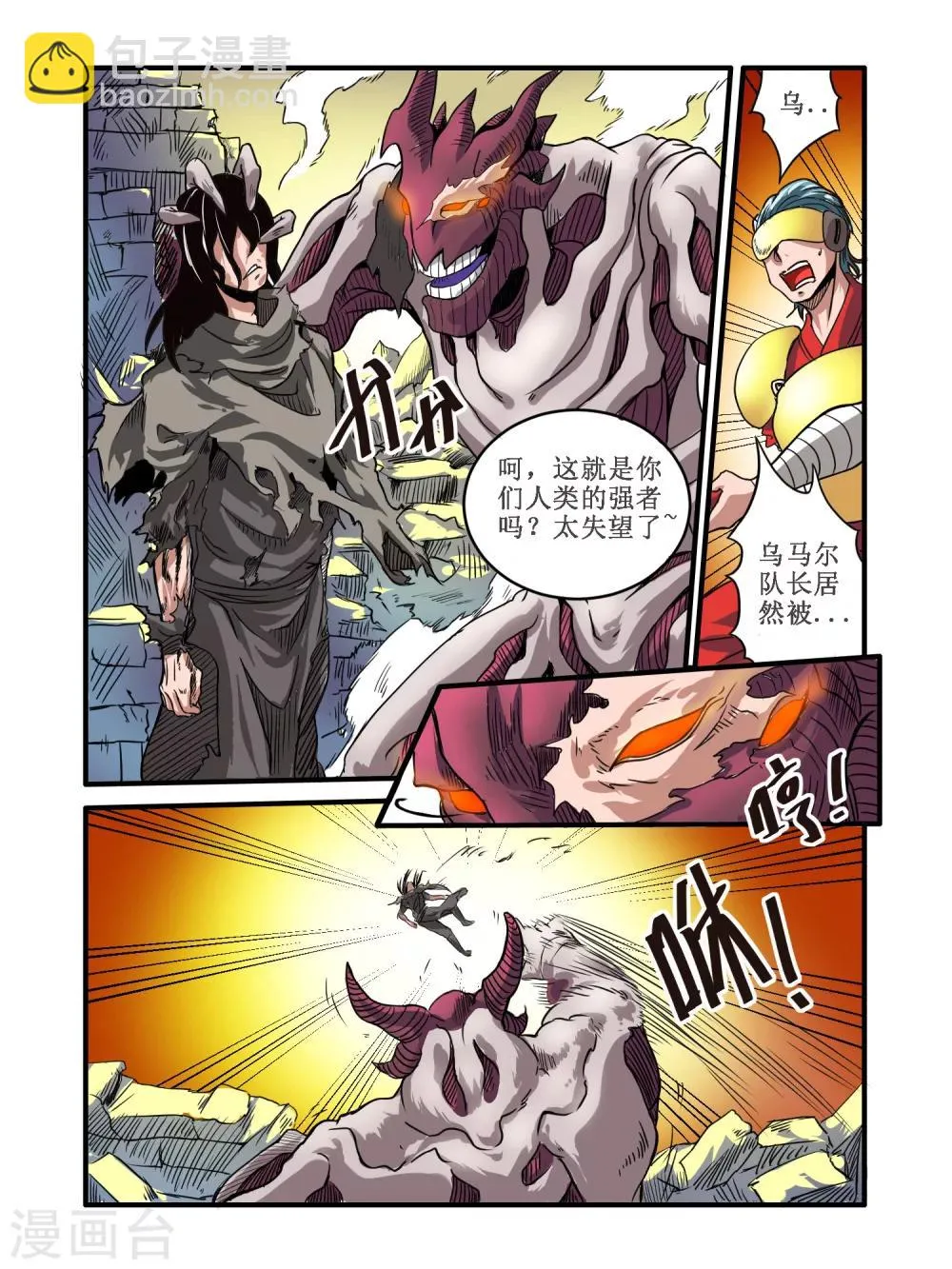 第56话 第6页