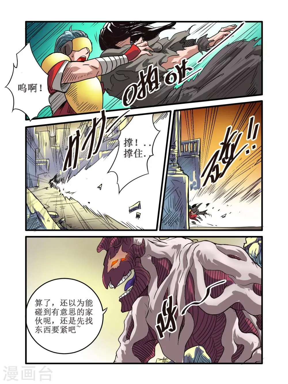 第56话 第7页