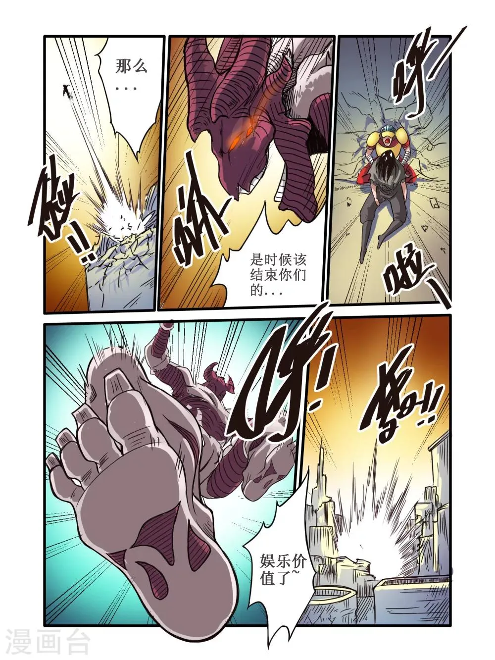 第56话 第8页